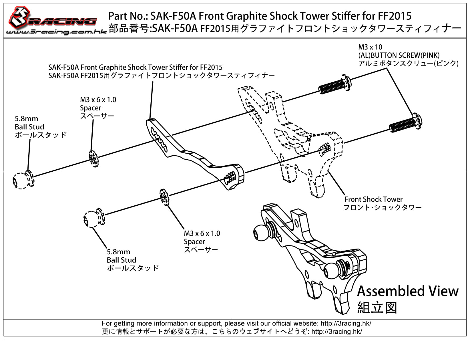 3Racing Sakura SAK-F50A support amortisseur avant graphite FF2015