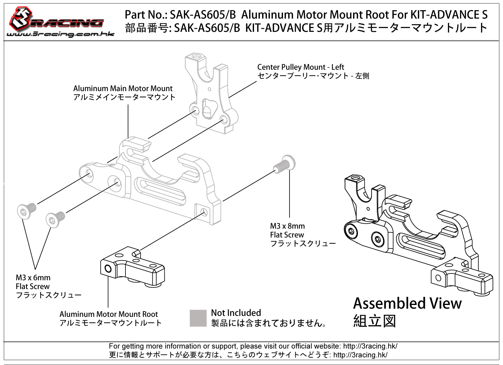 3Racing Advance SAK-AS605/B support moteur alu Advance S
