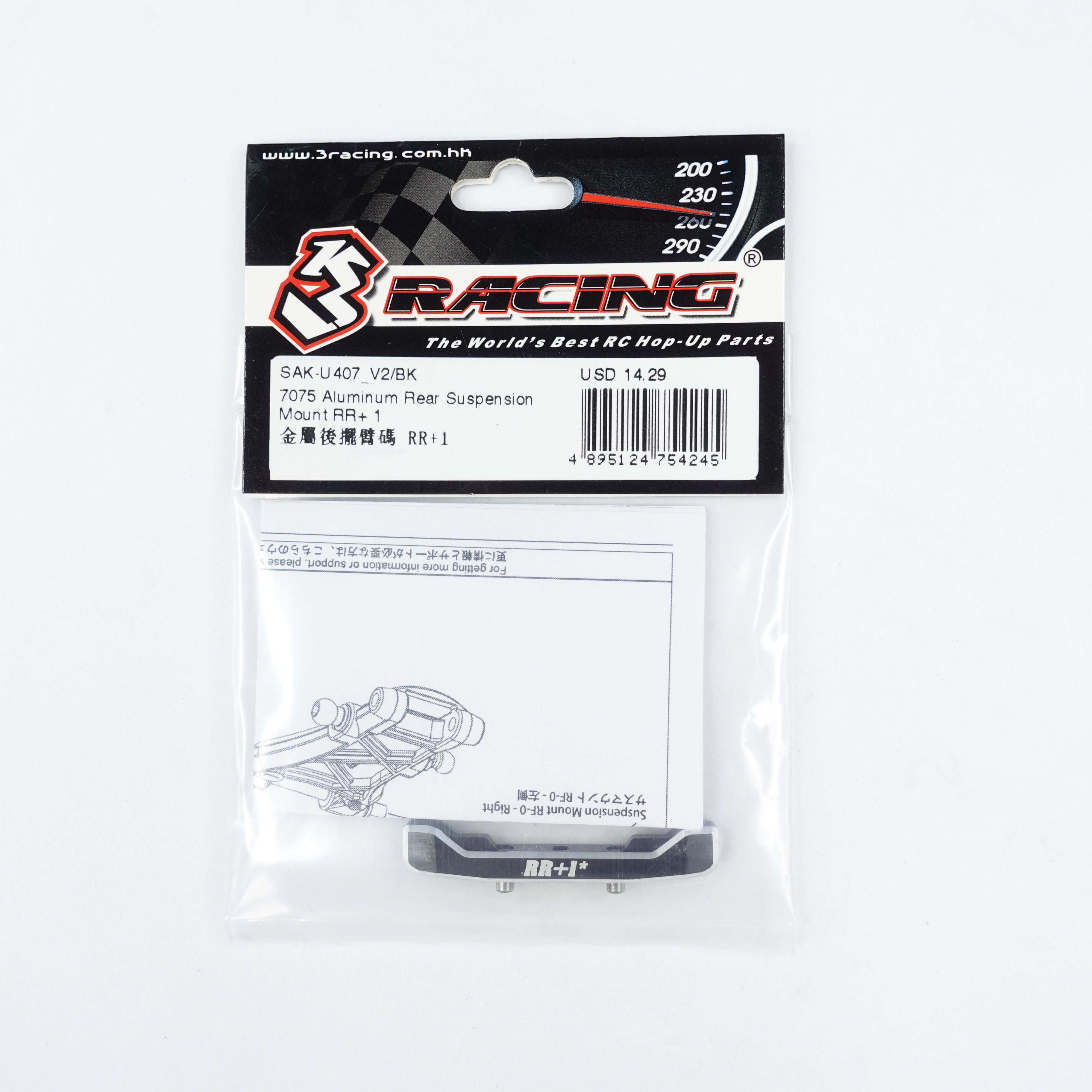3Racing PARTS cale alu RR+1 arrière noir 7075