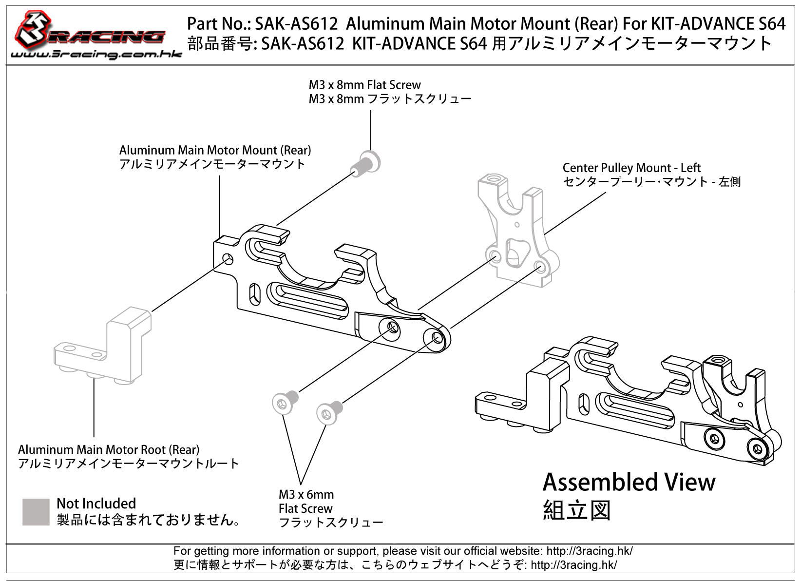 3Racing Advance SAK-AS612 Support Moteur Arrière Alu S64