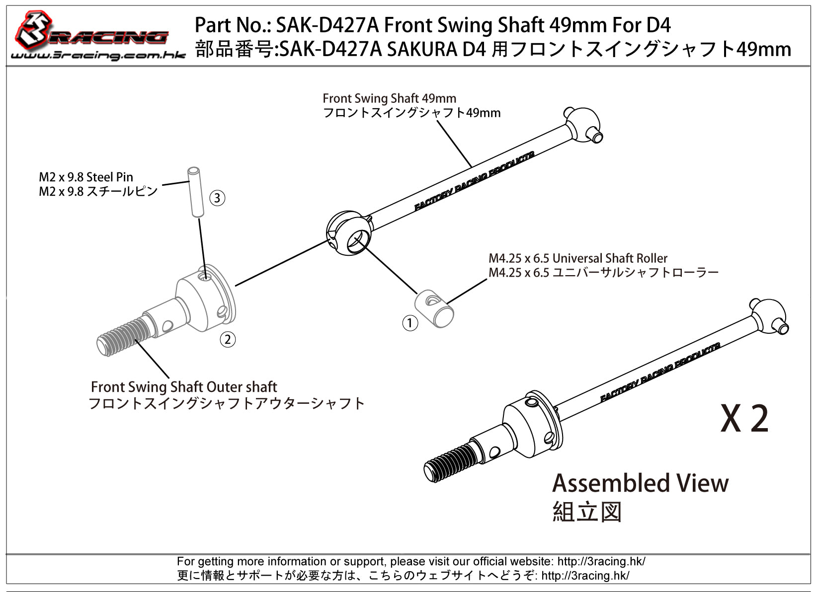 3RACING Sakura SAK-D427A Cardan Avant 49mm D4