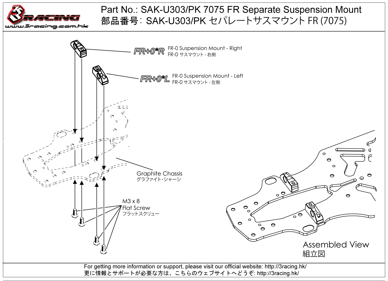 3Racing Parts Support Suspension Séparé 7075 FR Noir