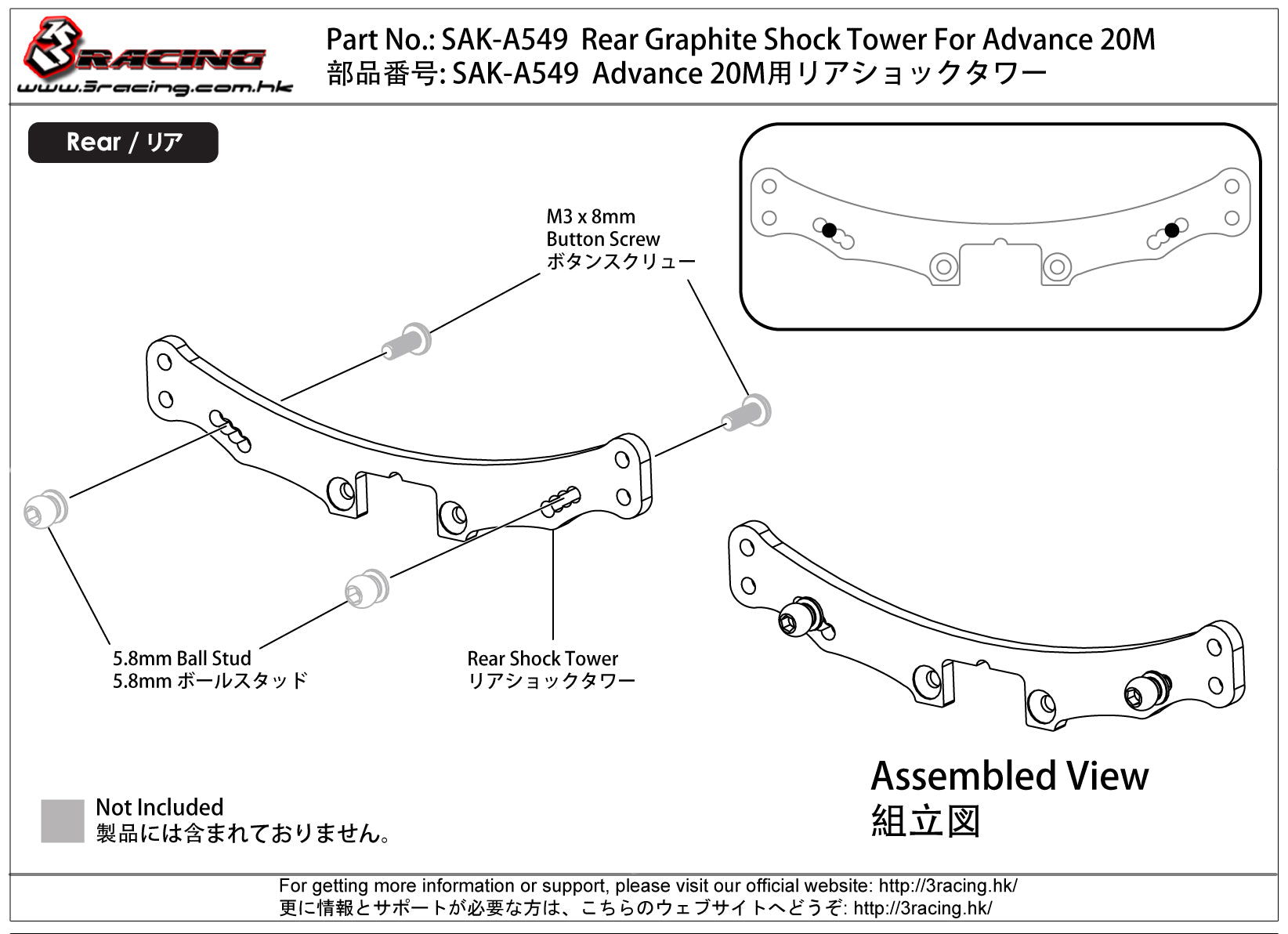 3RACING Advance SAK-A549 support amortisseur arrière graphite 20M