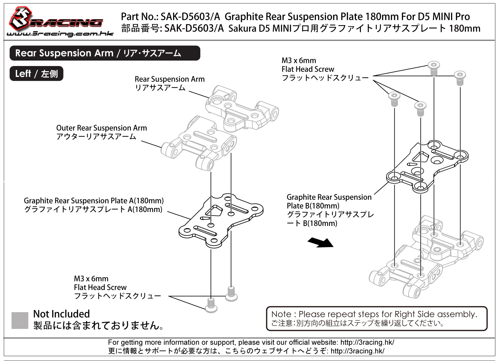 3Racing Sakura SAK-D5603/A plaque arrière graphite 180mm D5 Mini Pro