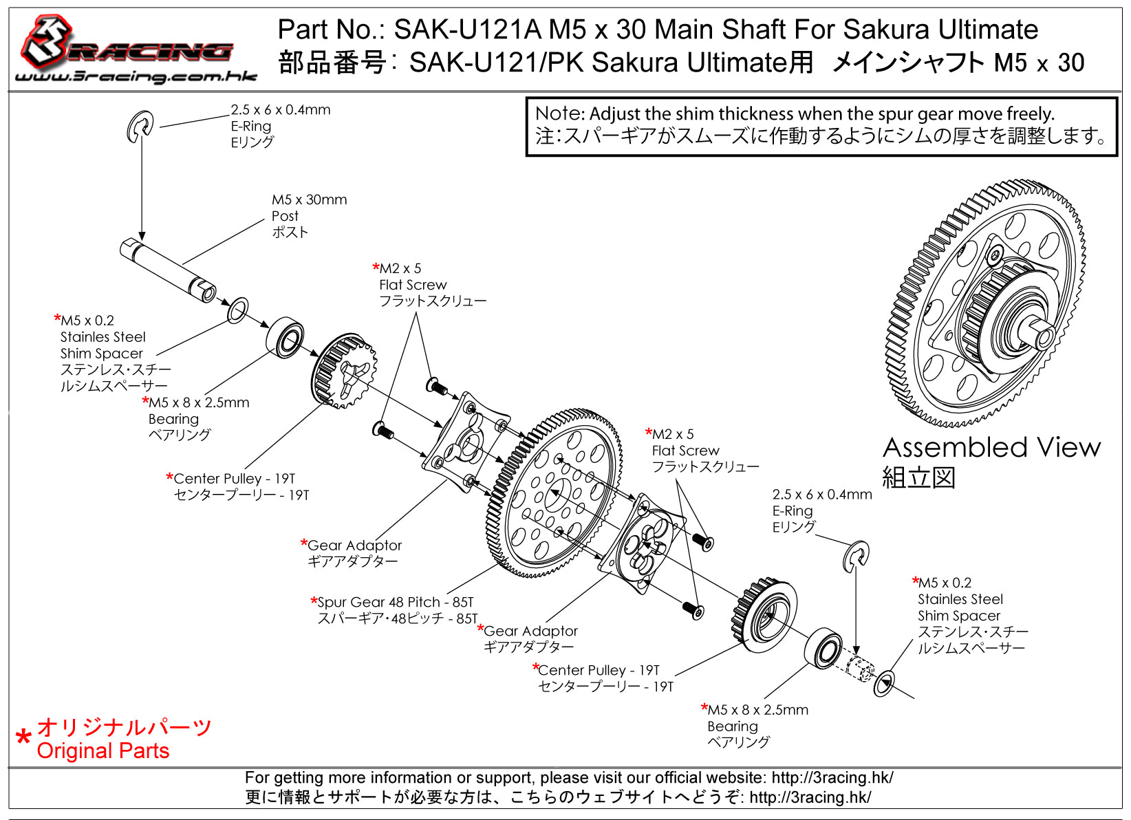 3Racing Sakura SAK-U121A axe principal M5x30 Ultimate
