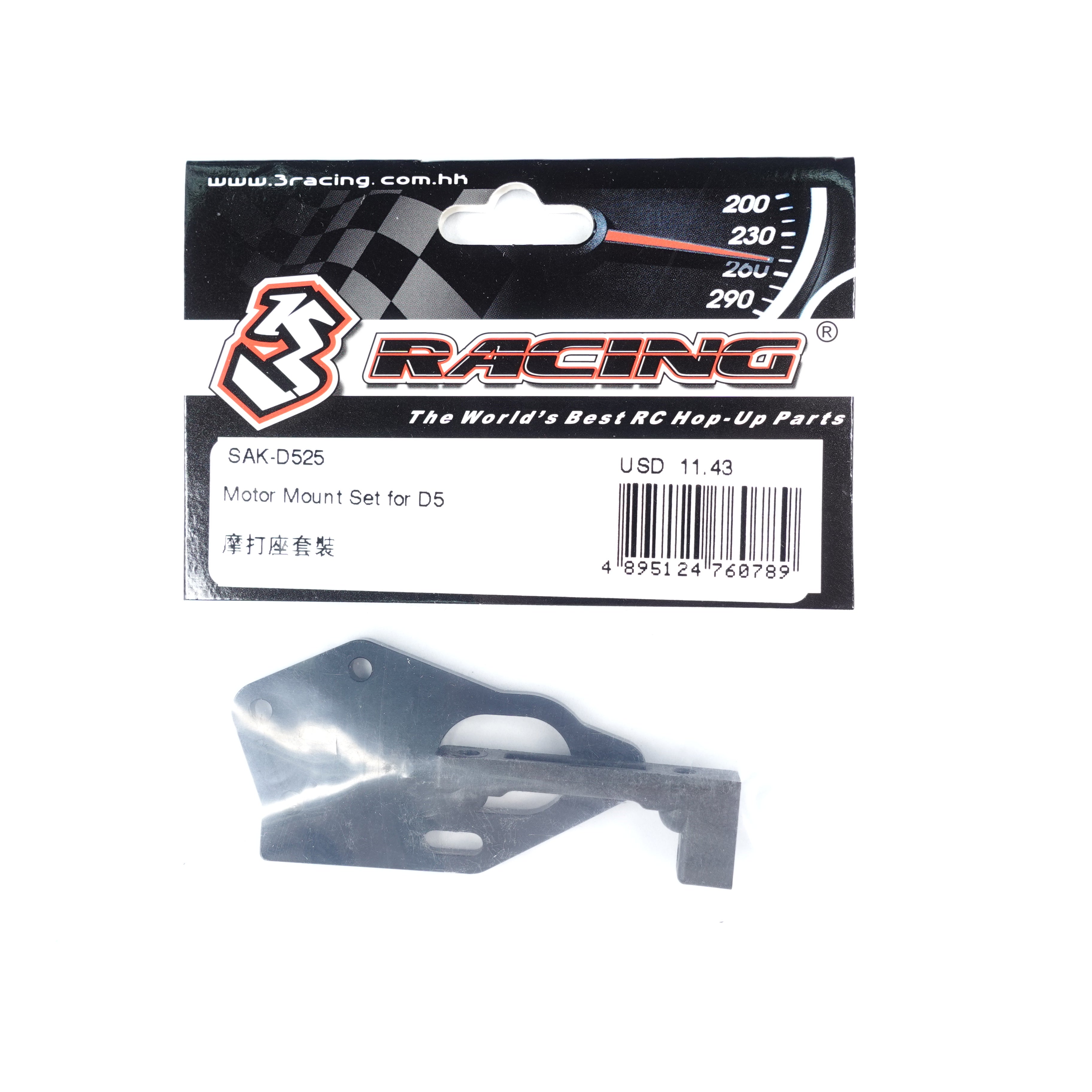 3RACING Sakura SAK-D525 support moteur D5S alu