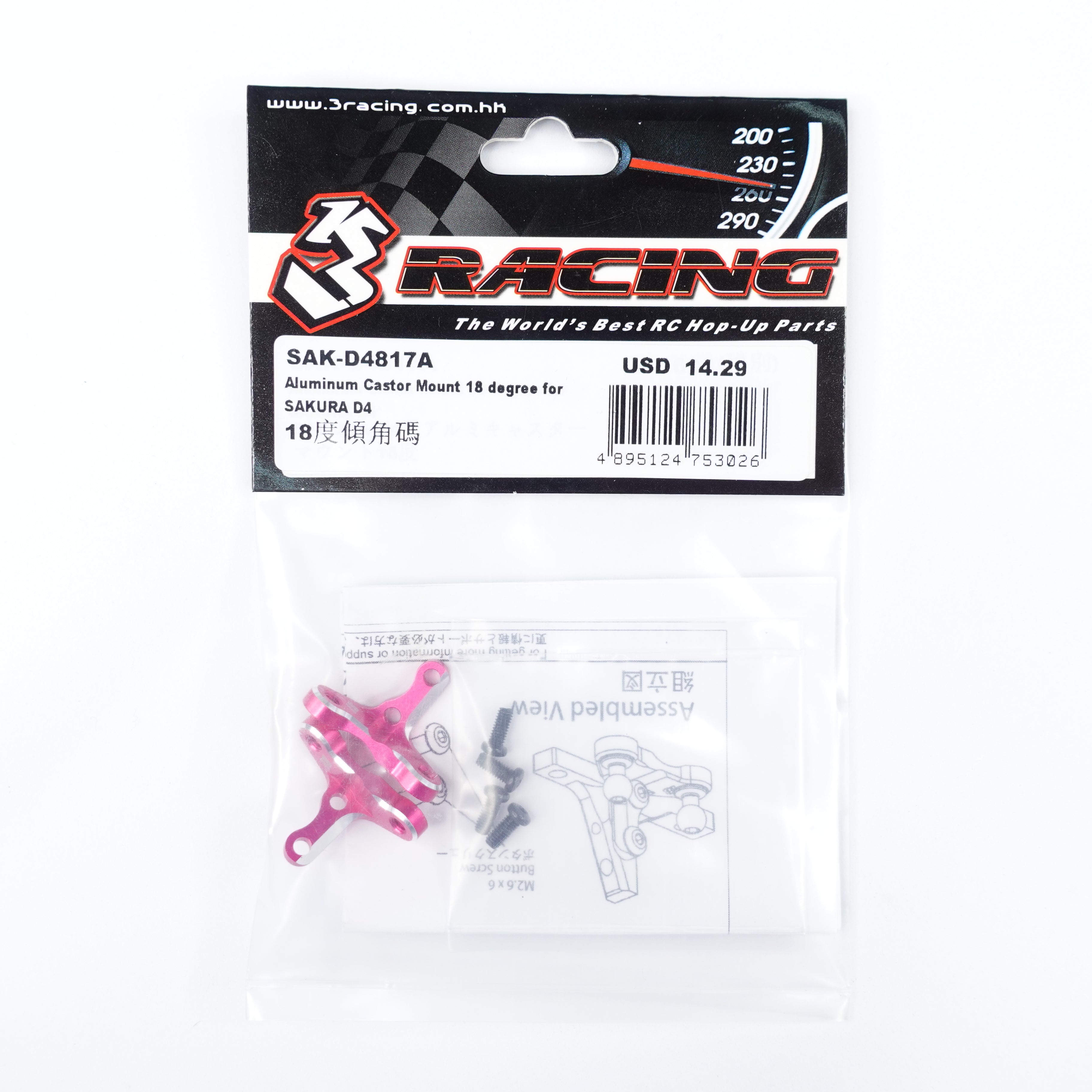 3RACING Sakura SAK-D4817A Cale Chasse Alu 18° D4