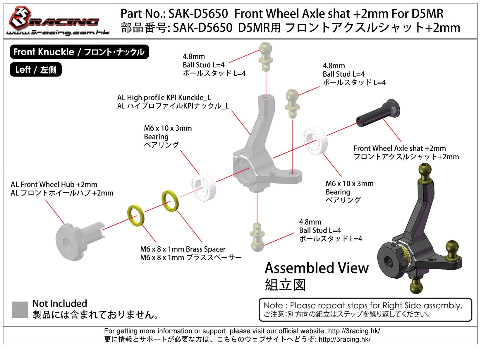 3Racing Sakura SAK-D5650 Axe roue avant +2mm D5