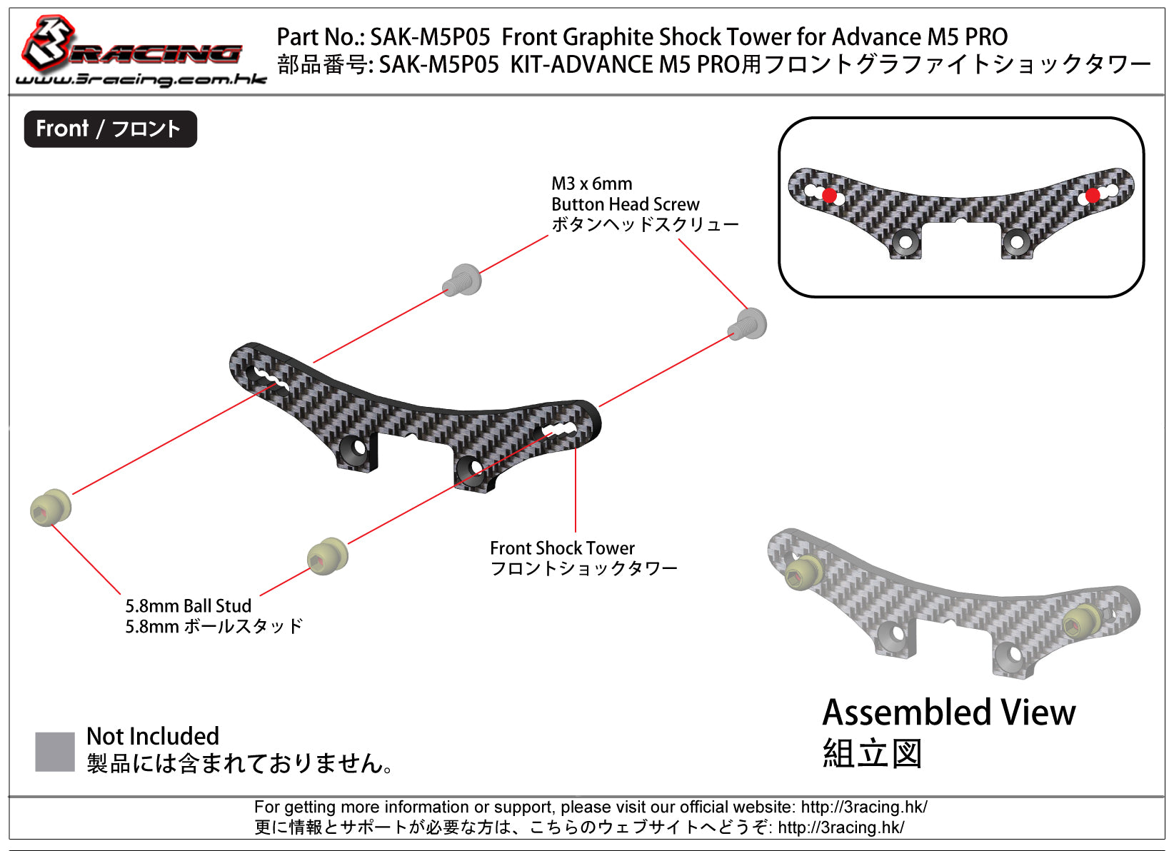 3Racing Advance SAK-M5P05 support amortisseur avant graphite M5 PRO