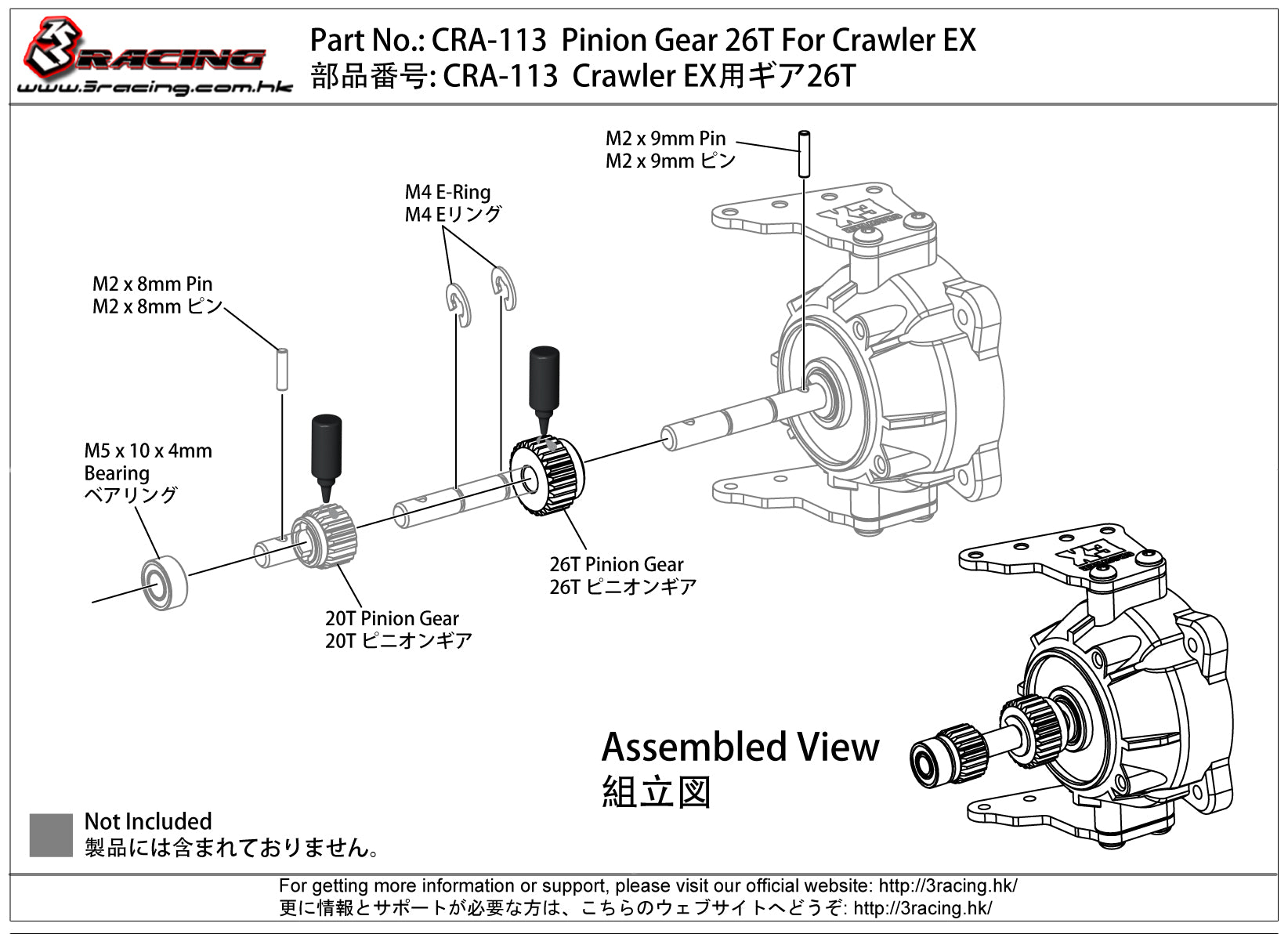 3Racing Crawler EX CRA-113 pignon 26T Real
