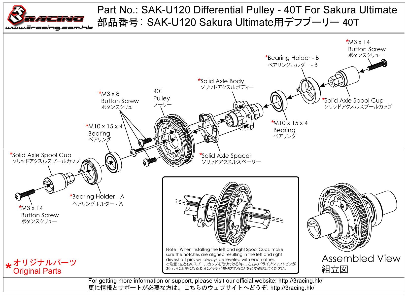 3Racing Sakura SAK-U120 Poulie Différentiel 40T Ultimate