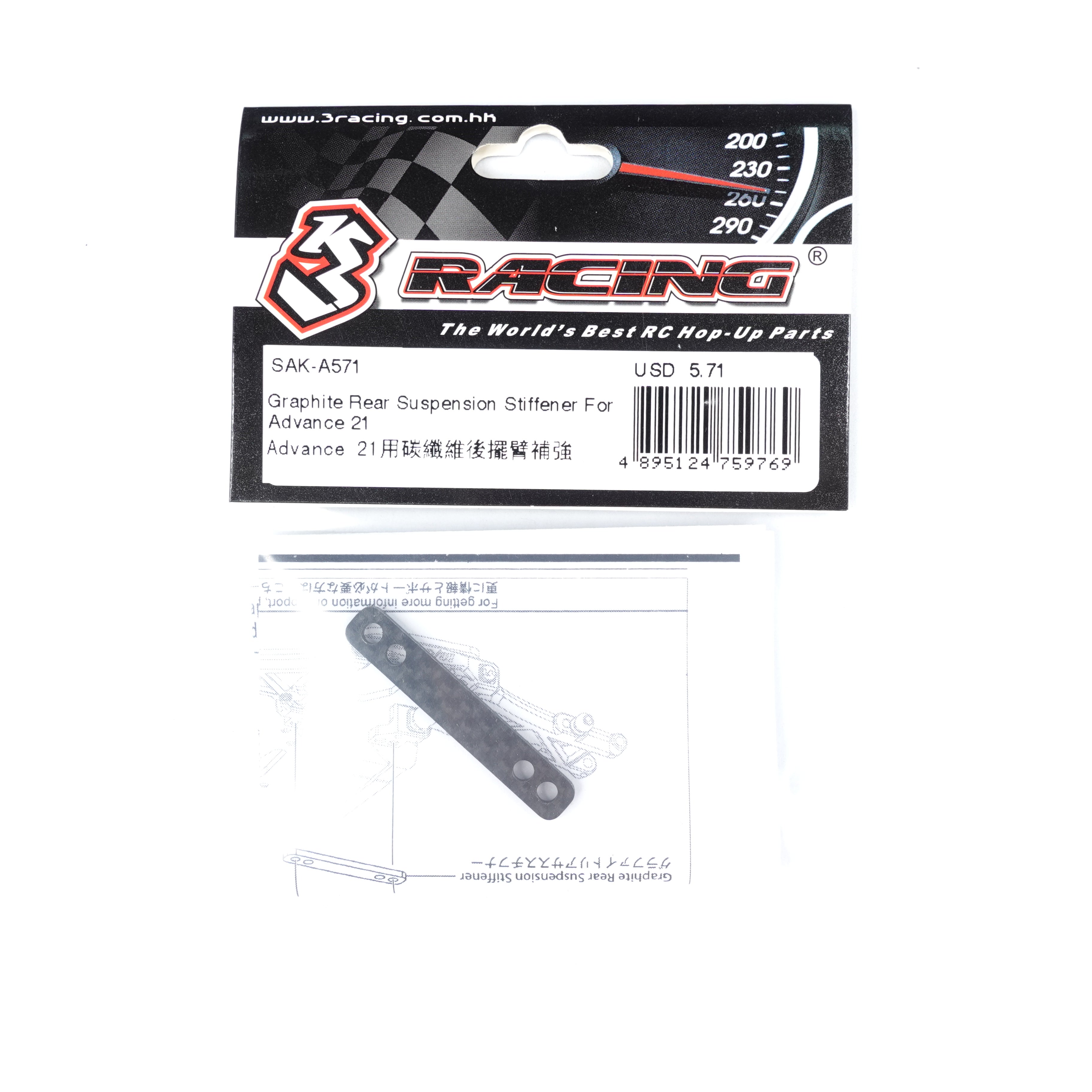 3Racing Advance SAK-A571 Renfort graphite arrière 21