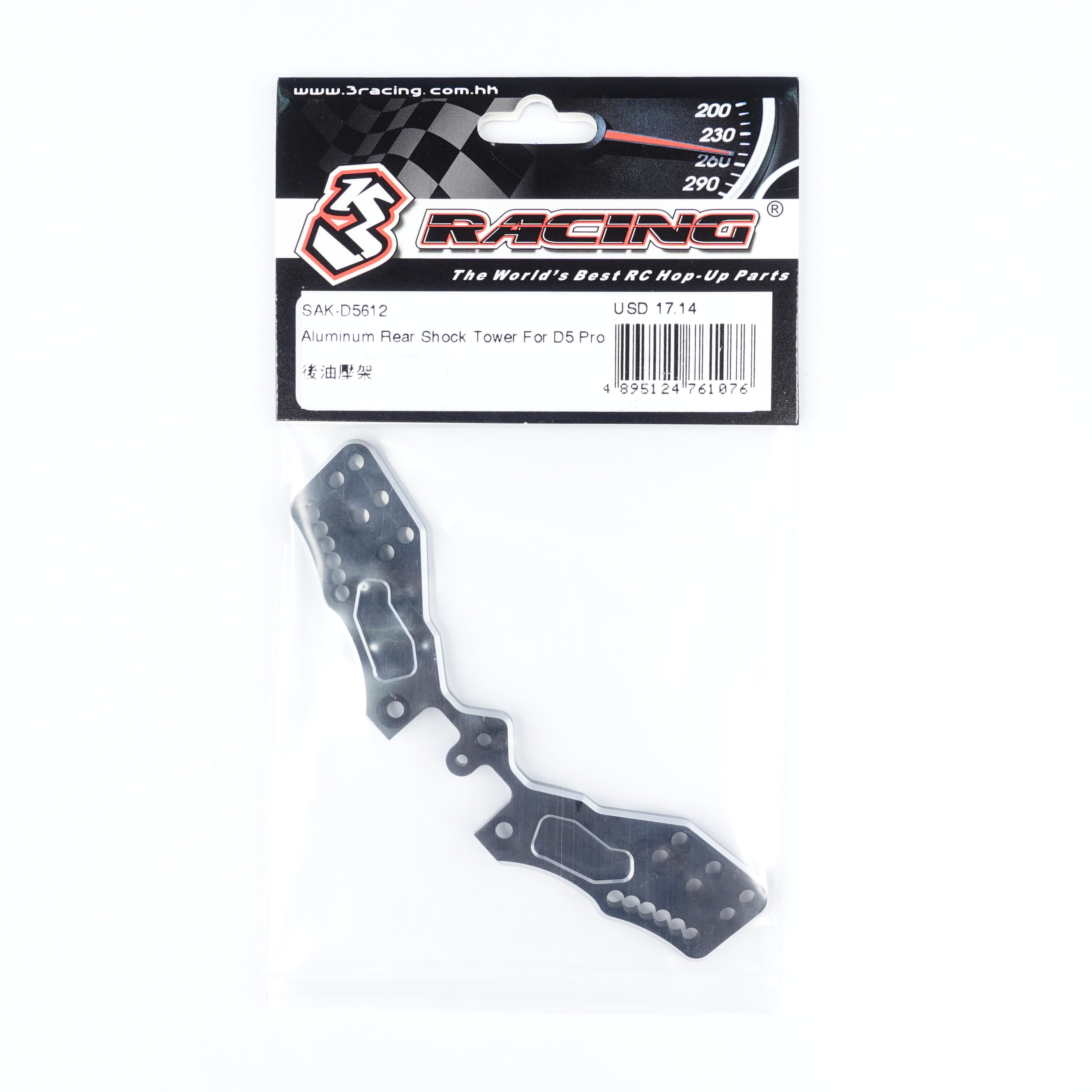 3Racing Sakura SAK-D5612 Platine Arrière Alu D5 Pro