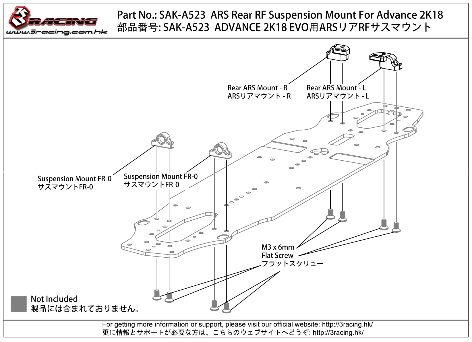 3Racing Advance SAK-A523 cale suspension ARS arrière RF