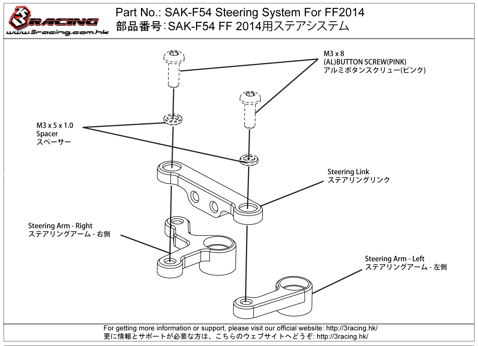 3Racing Sakura Steering System FF2014 kit direction rose