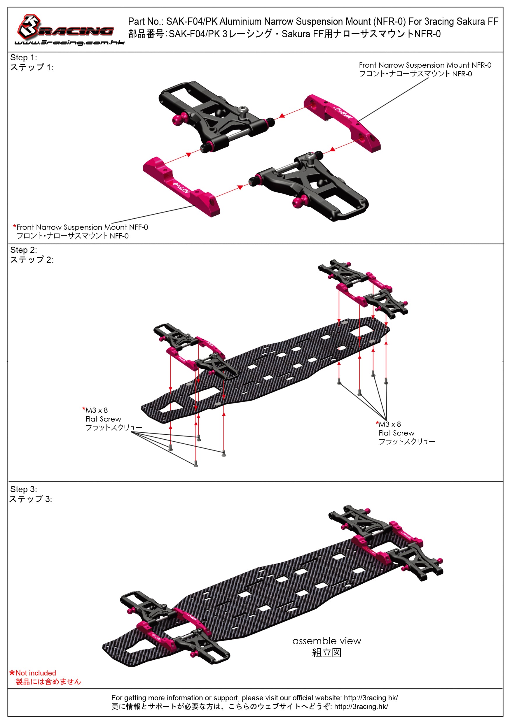 3Racing Sakura SAK-F04/PK Support suspension alu FF NFR-0