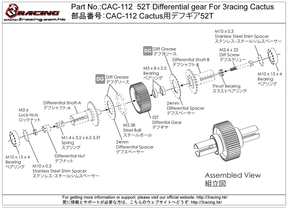 3Racing Cactus CAC-112 couronne différentiel 52T