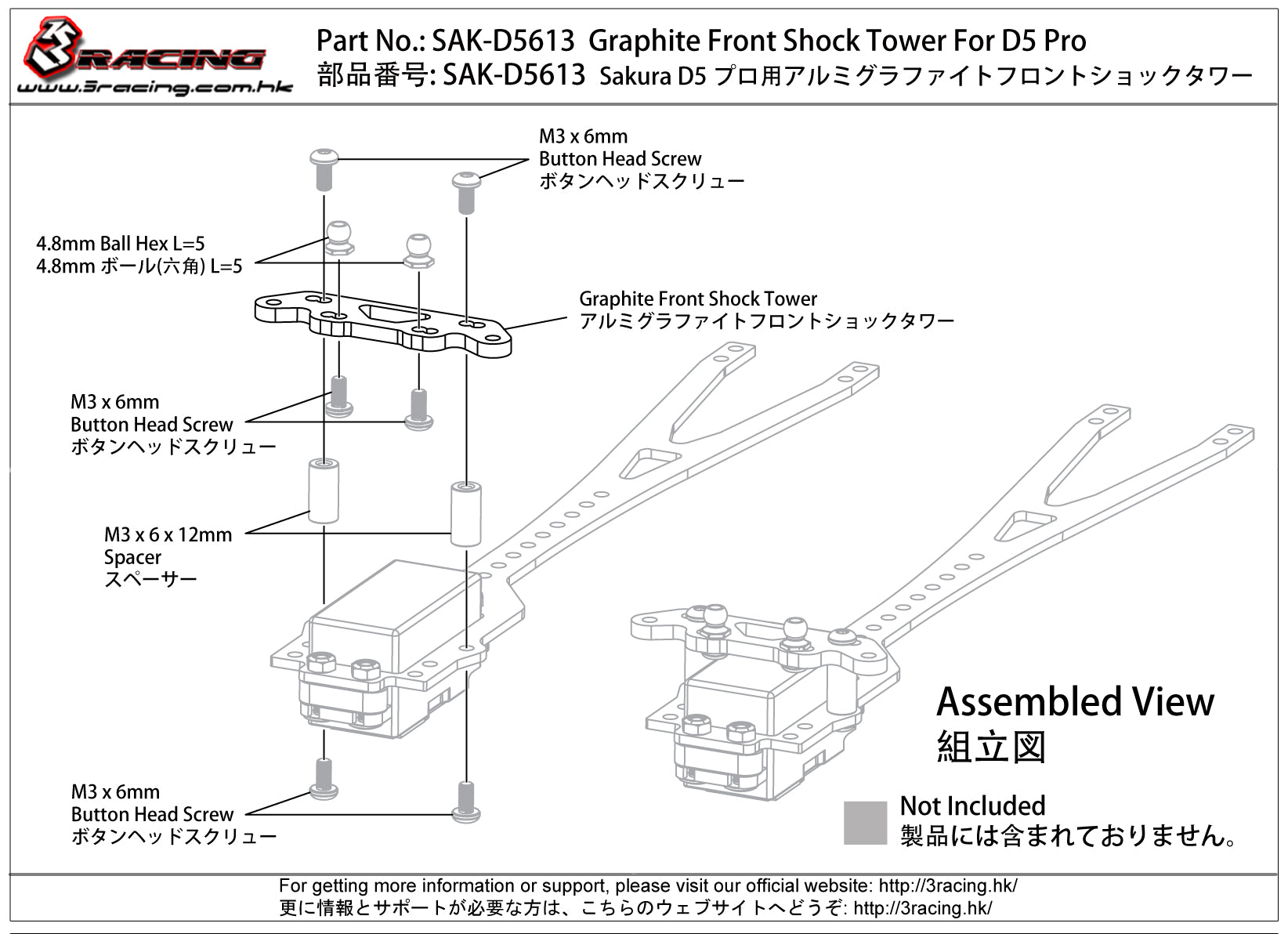 3Racing Sakura SAK-D5613 support amortisseur carbone D5 Pro