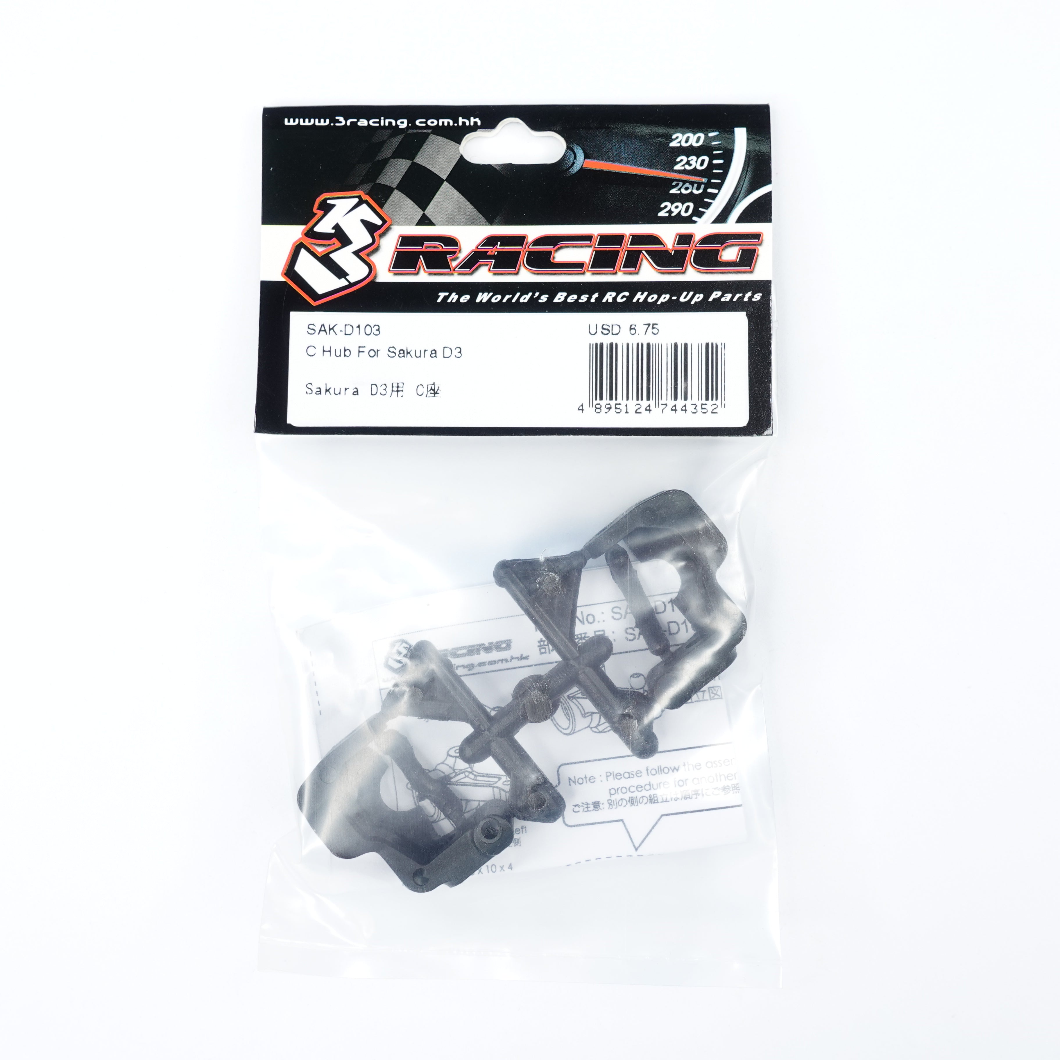 3Racing Sakura SAK-D103 C-Hub Avant D3 drift