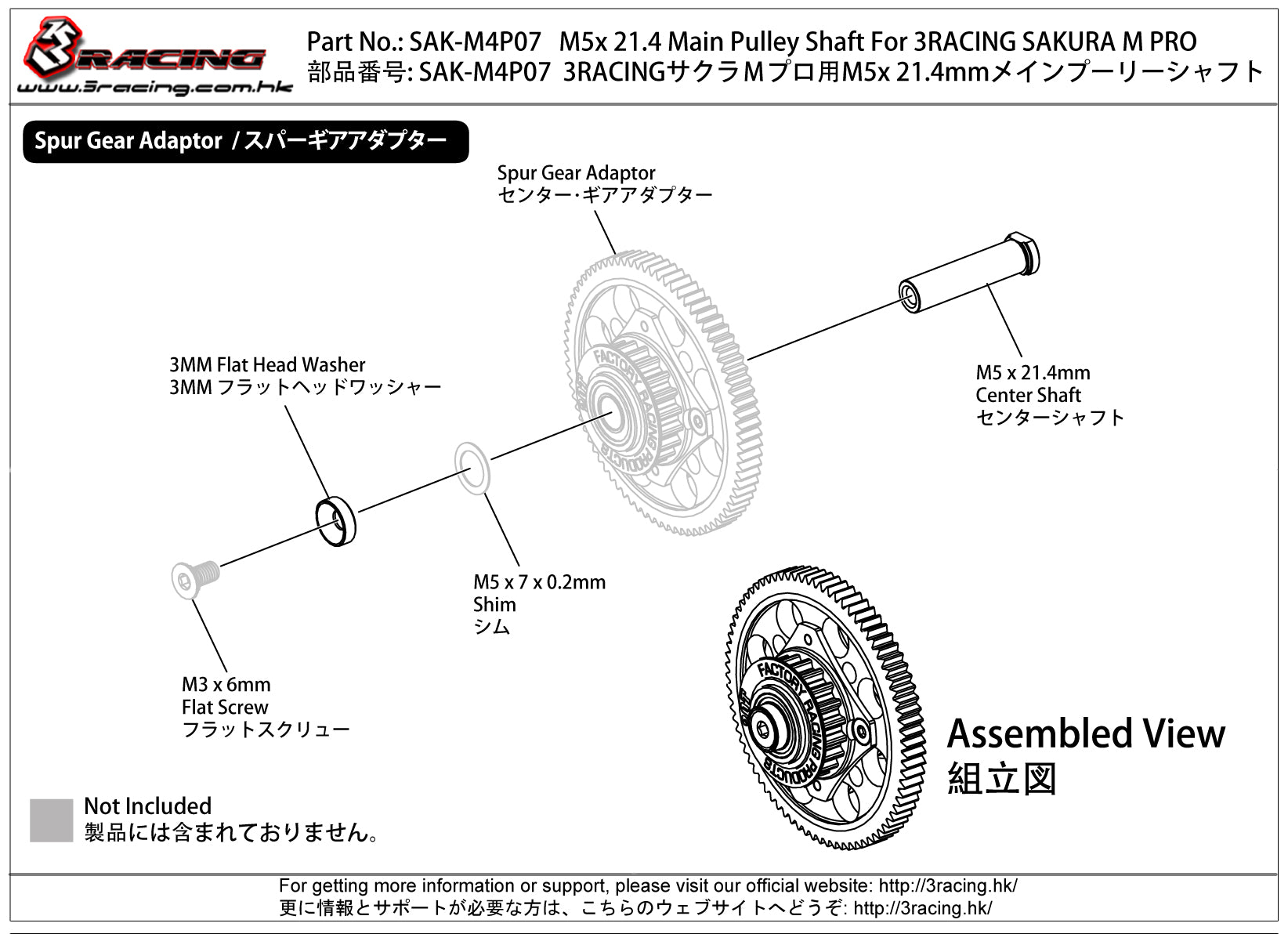 3RACING Sakura SAK-M4P07 axe poulie M5x21.4 M PRO