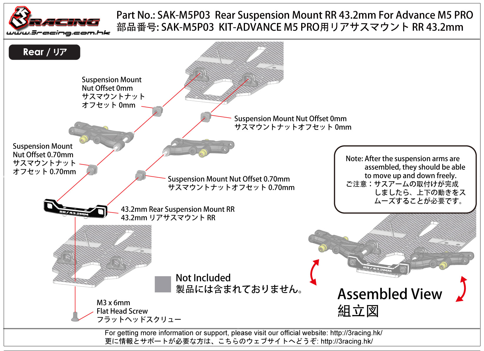 3Racing Advance SAK-M5P03 Cale Suspension RR 43.2mm