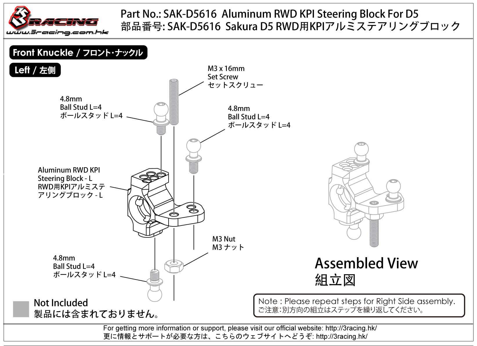 3Racing Sakura SAK-D5616 fusées alu KPI RWD D5