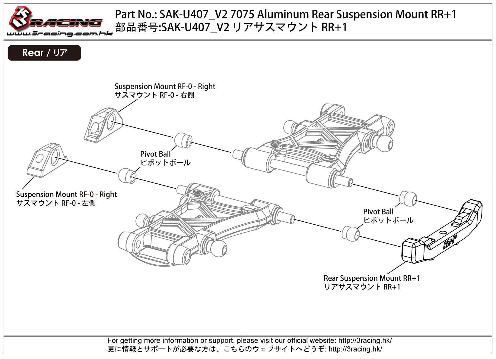 3Racing PARTS cale alu RR+1 arrière noir 7075