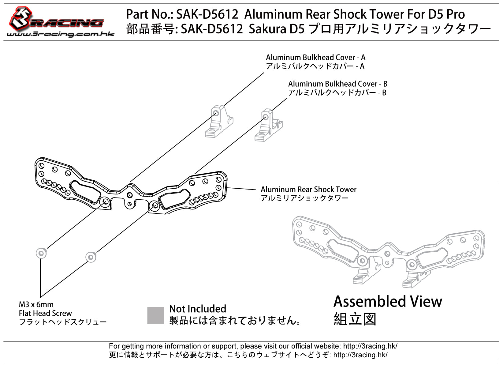 3Racing Sakura SAK-D5612 Platine Arrière Alu D5 Pro