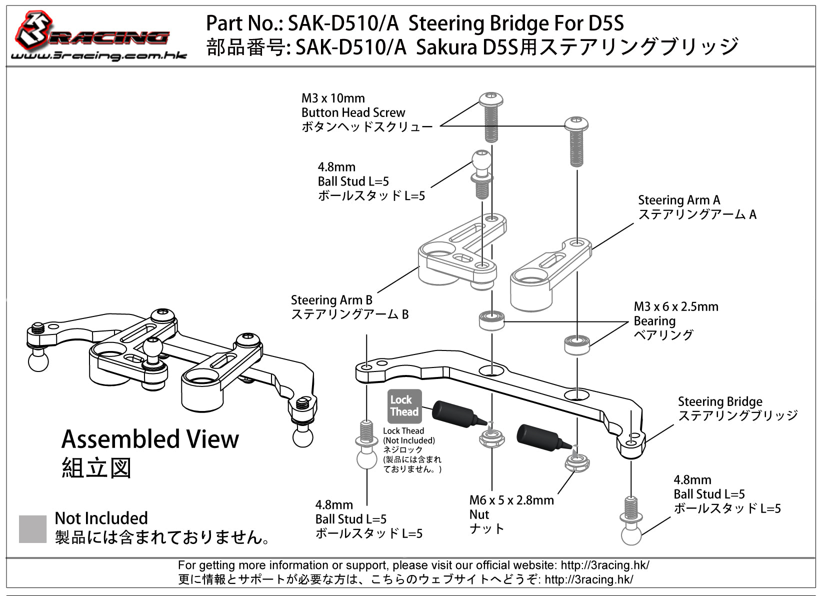 3Racing Sakura SAK-D510/A pont direction D5S