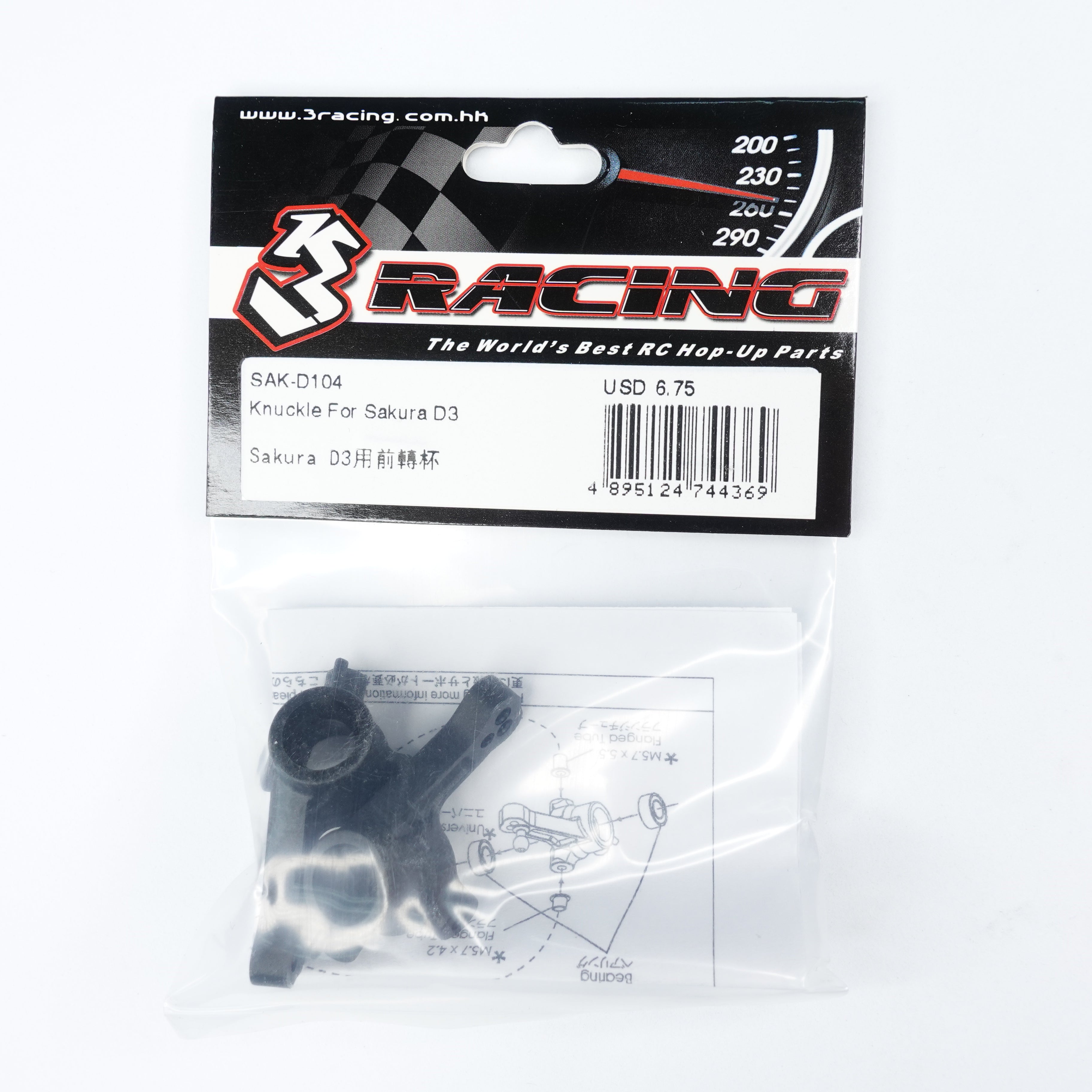 3Racing Sakura SAK-D104 Fusée direction D3