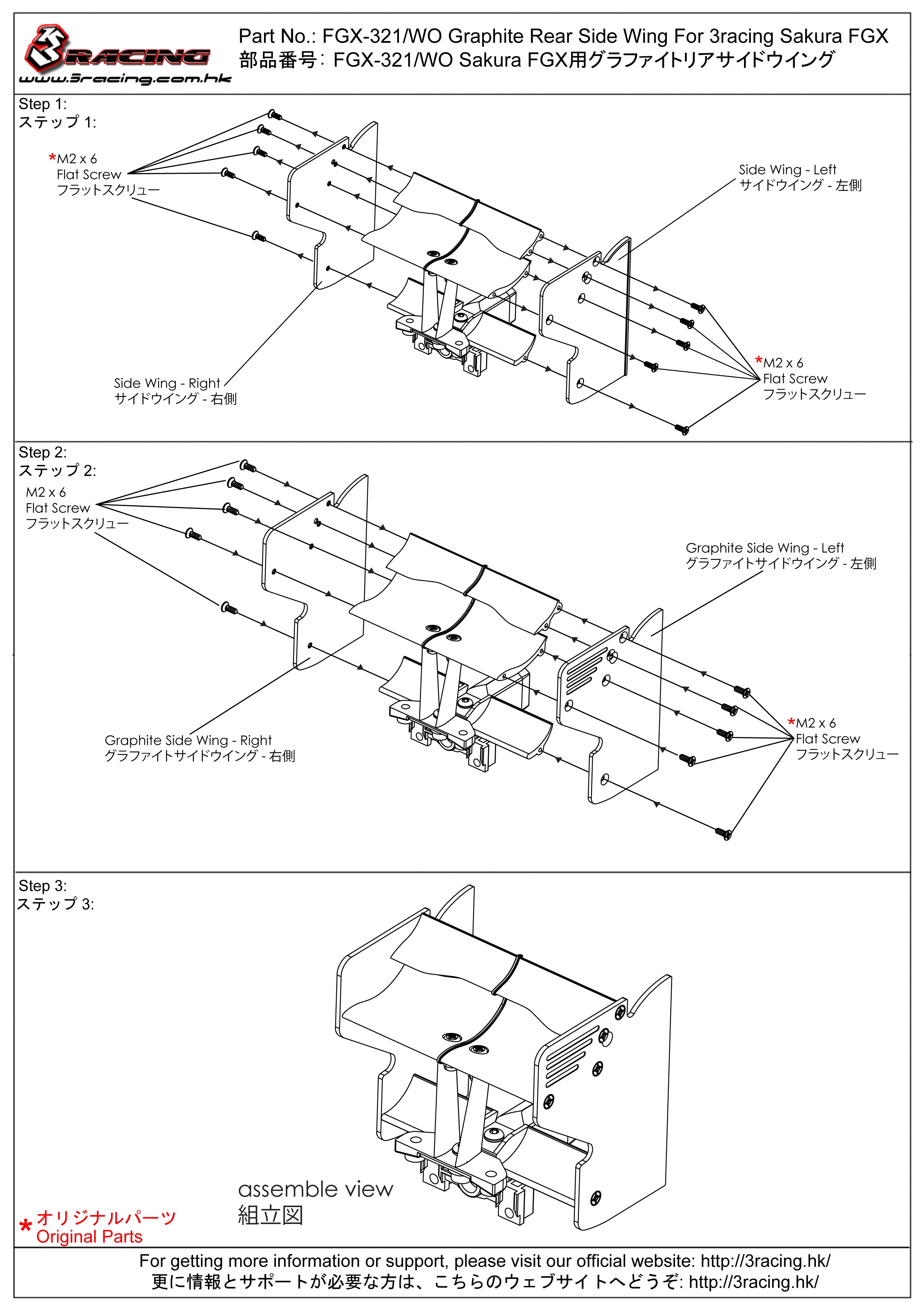 3Racing Sakura FGX-321/WO aileron arrière graphite