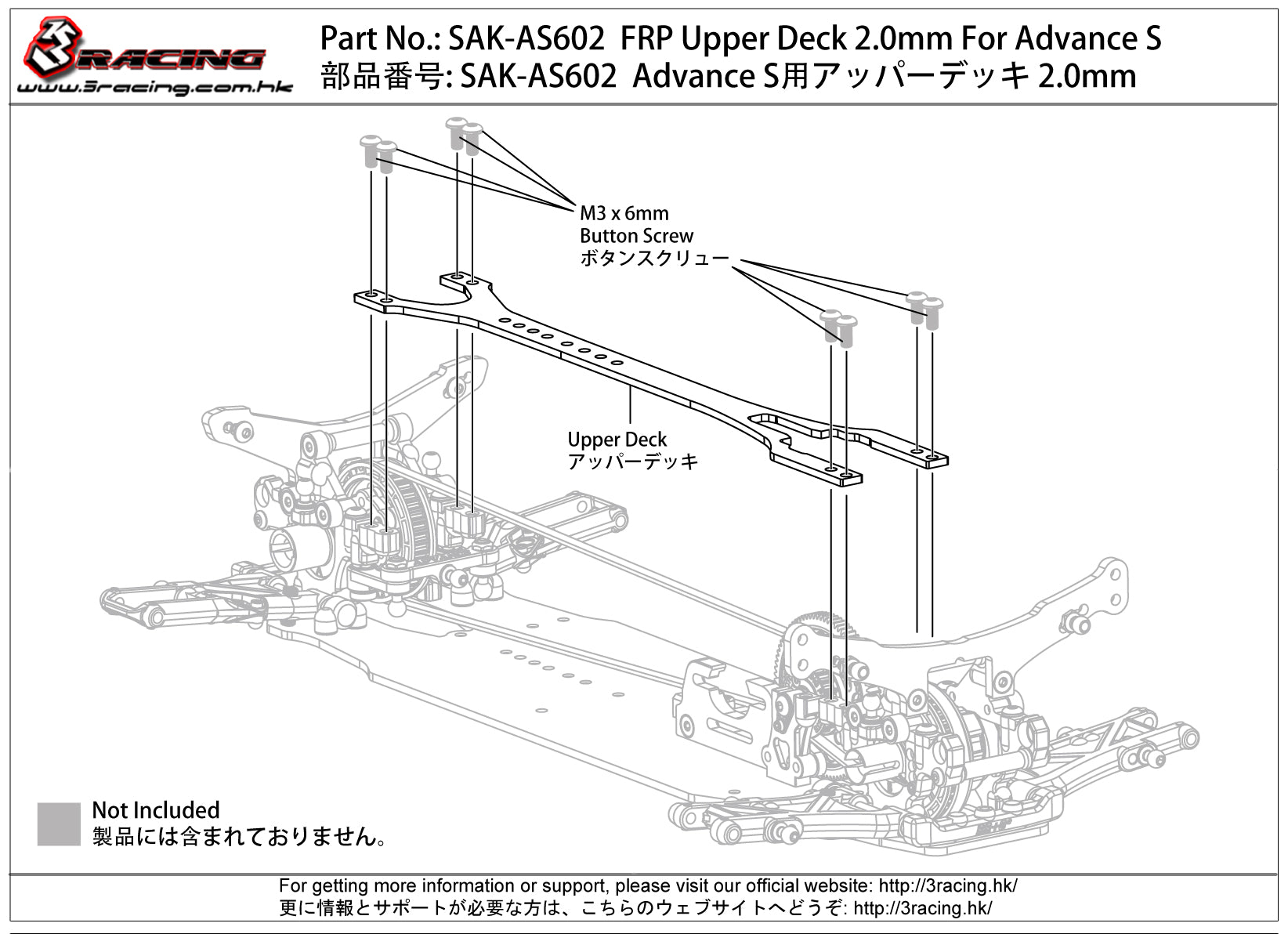 3Racing Advance SAK-AS602 platine FRP 2.0mm S