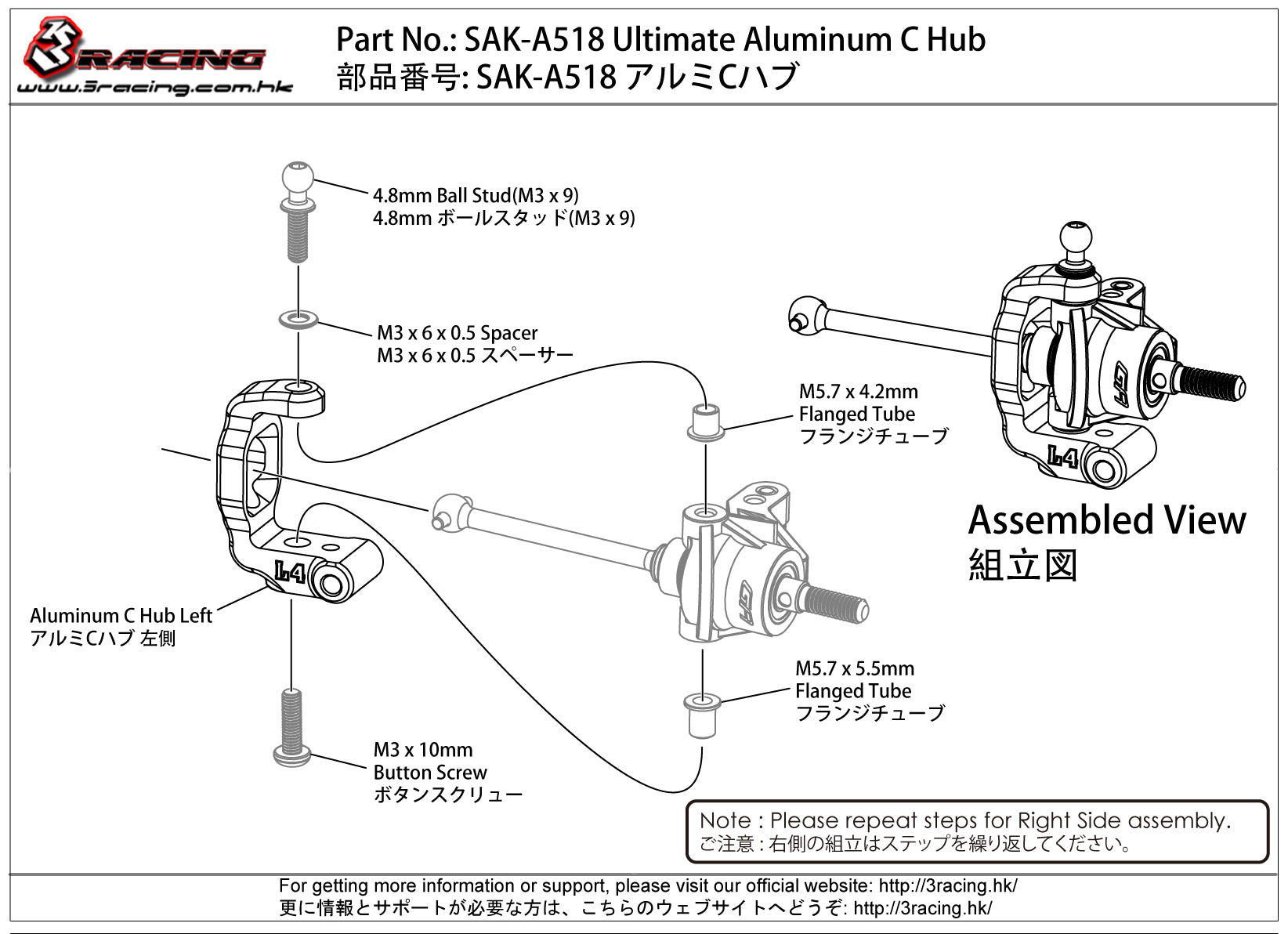 3Racing Advance SAK-A518 C-hub alu Ultimate