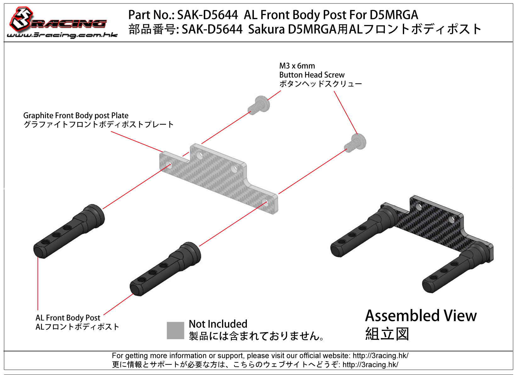3Racing Sakura SAK-D5644 support carrosserie avant alu D5