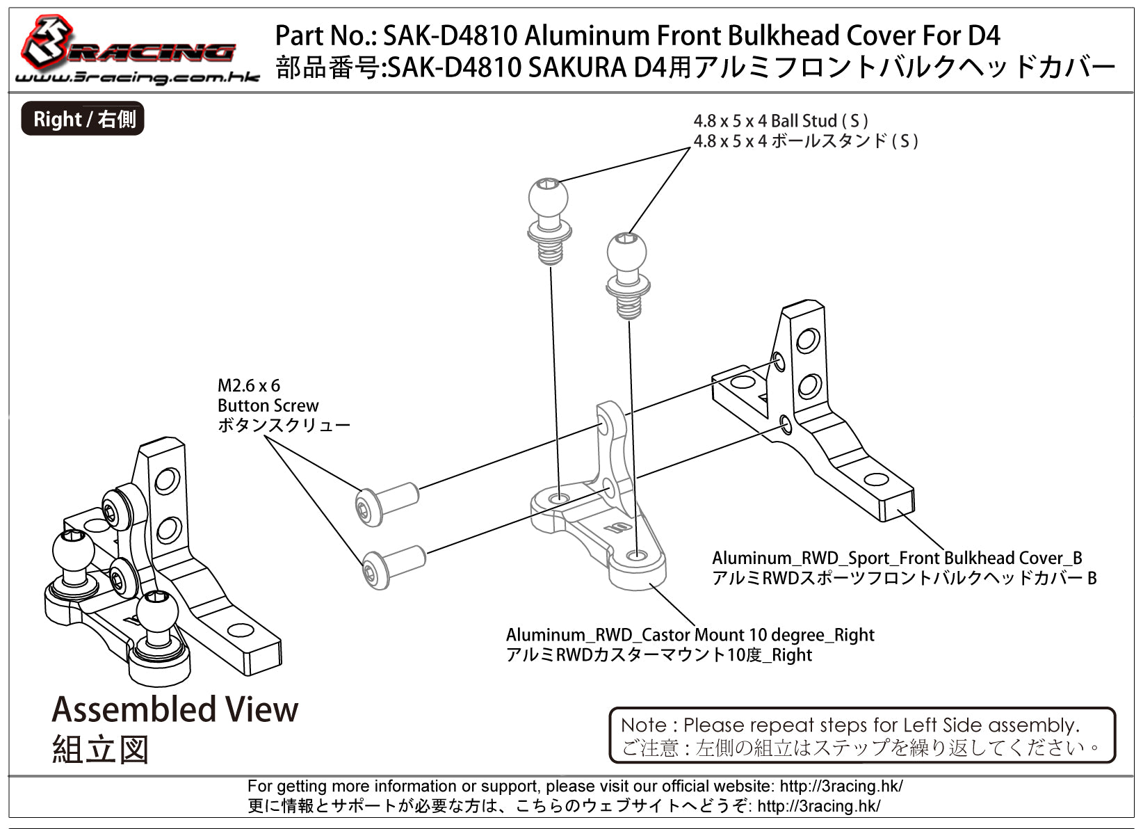 3Racing Sakura cache bulkhead avant alu D4 noir