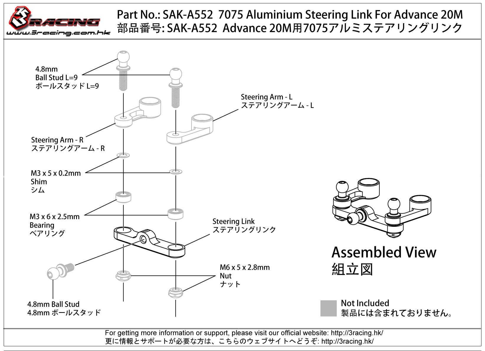3RACING Advance SAK-A552 biellette direction alu 7075