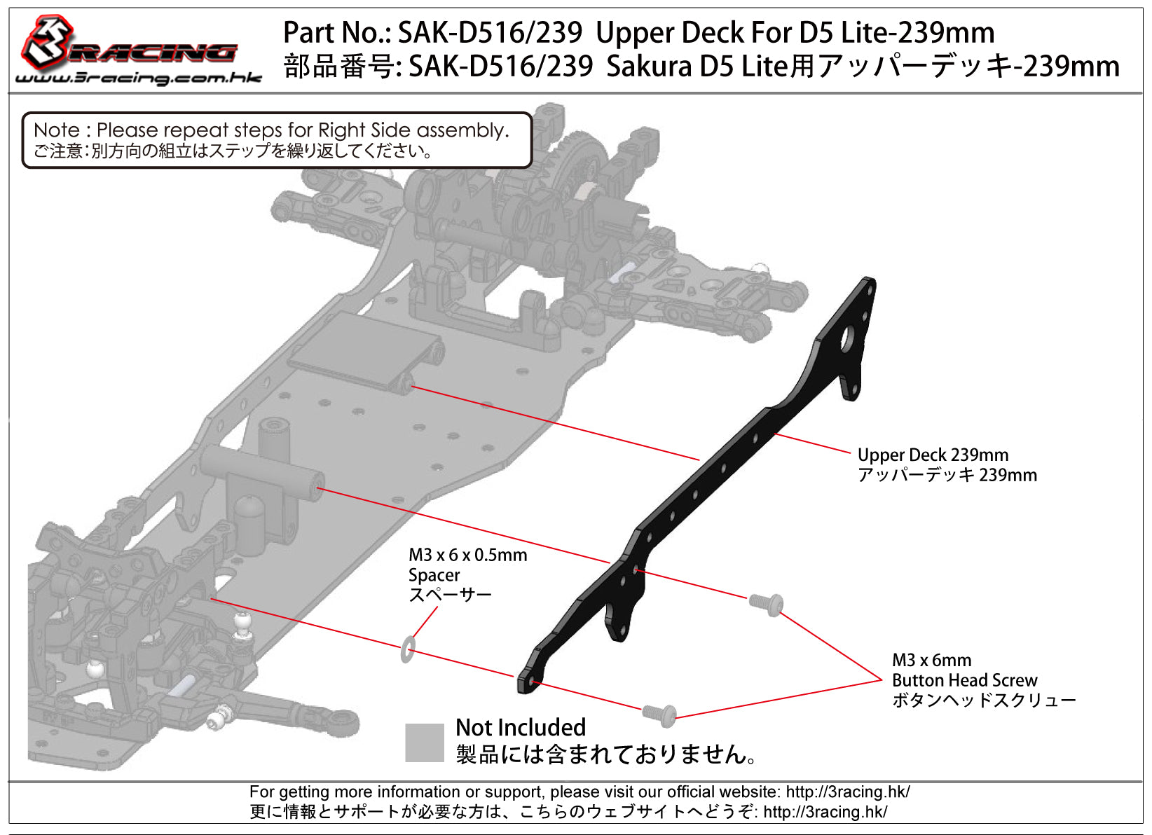 3Racing Sakura SAK-D516 Platine Supérieure D5 Lite Sport