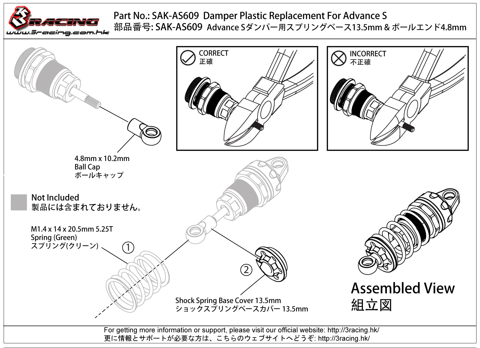 3Racing Advance SAK-AS609 plastique rechange amortisseur Advance S