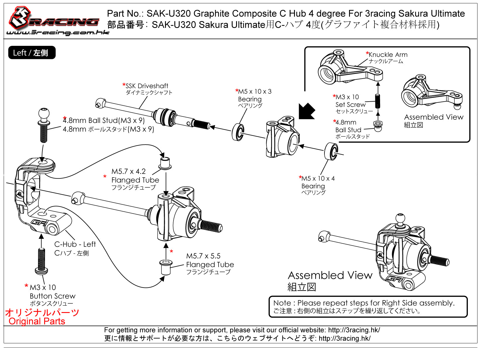 3Racing Sakura SAK-U320 C-hub graphite 4 degrés