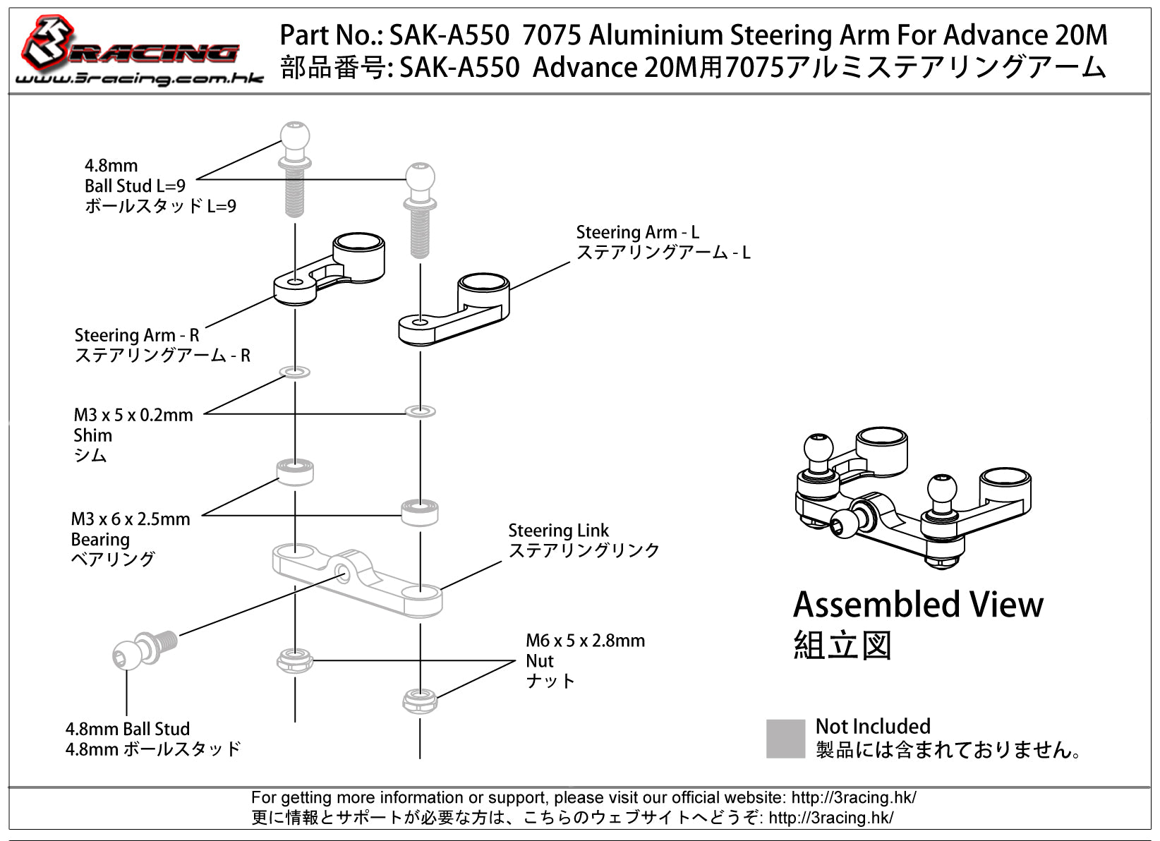 3Racing Advance SAK-A550 bras direction alu 7075 20M