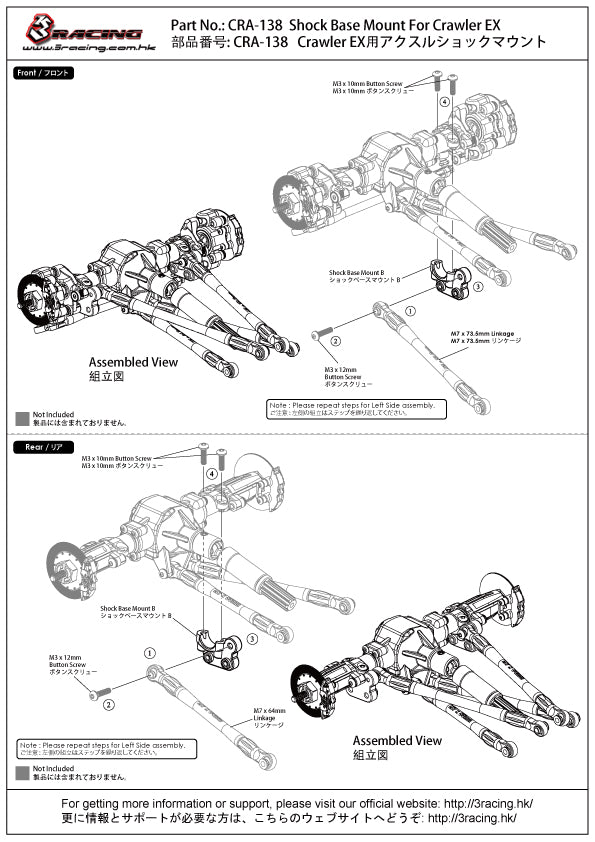 3Racing Crawler EX Real CRA-138 support amortisseur