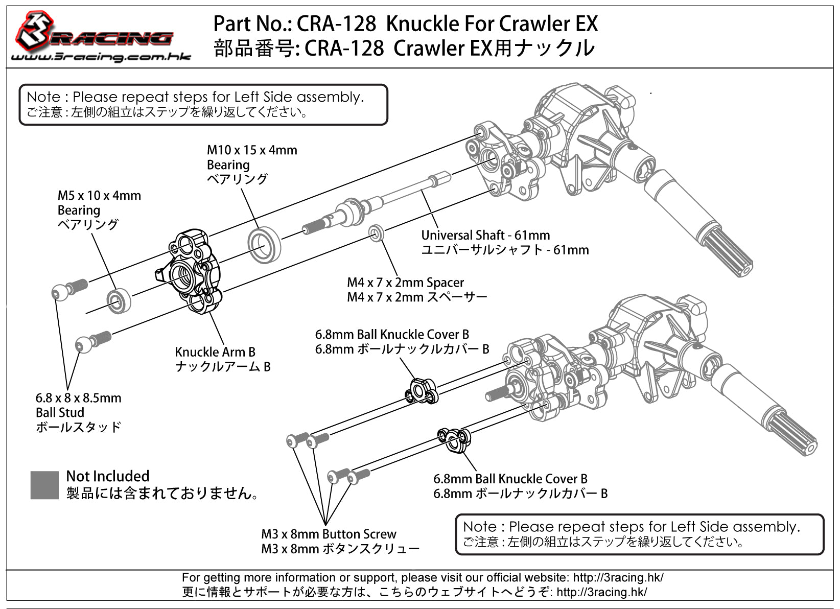 3Racing Crawler EX CRA-128 Fusée direction Real