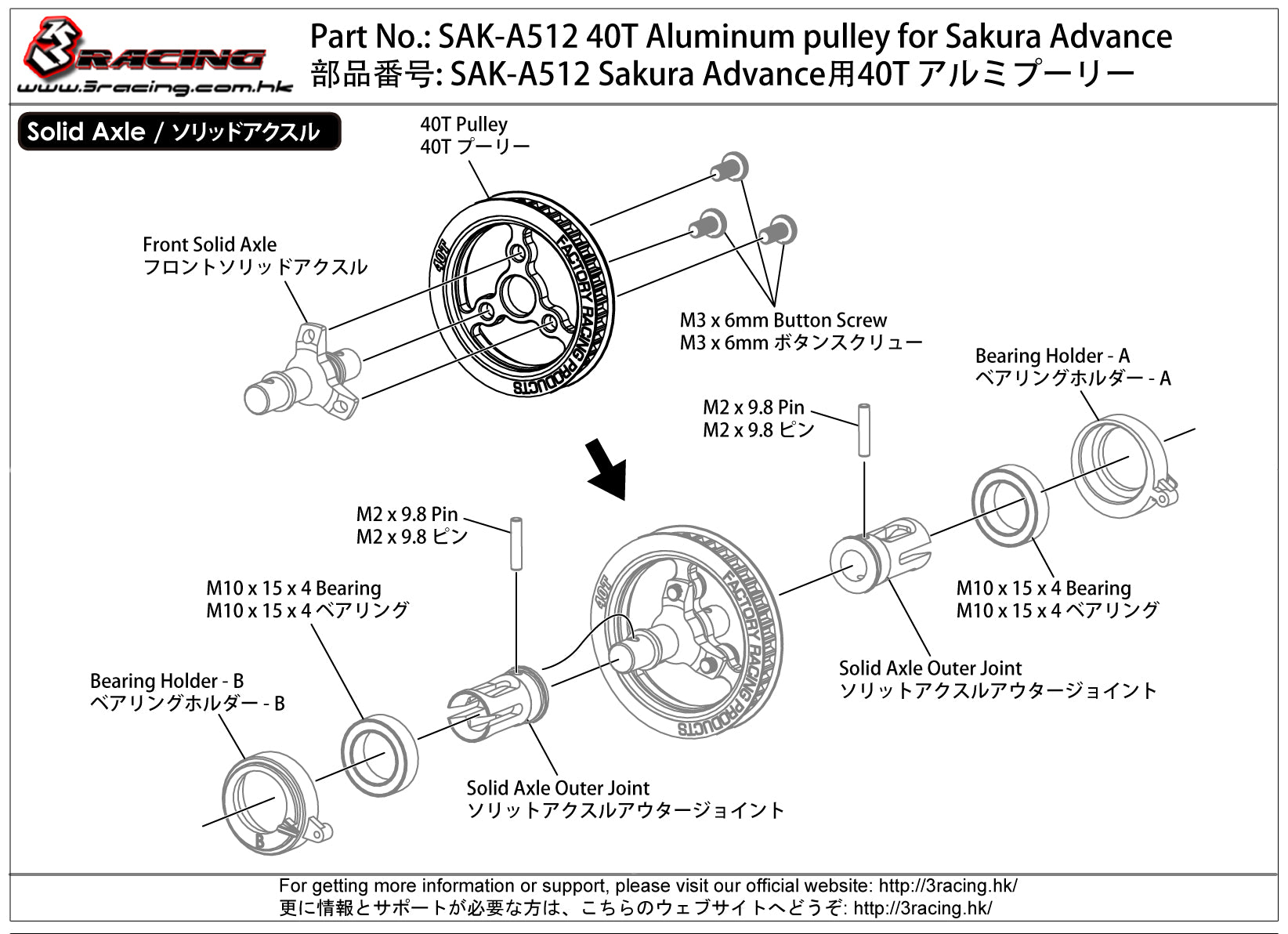 3Racing Advance SAK-A512 poulie alu 40T