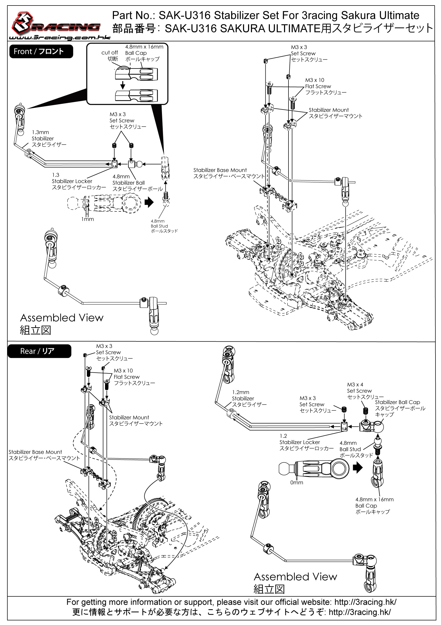 3Racing Sakura SAK-U316 barre stabilisatrice Ultimate