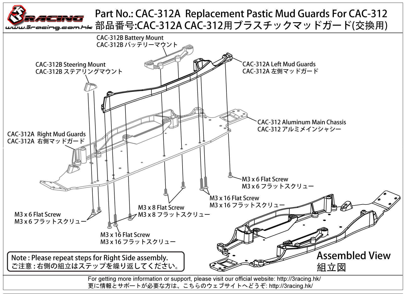 3Racing Cactus CAC-312A bavettes plastique pour CAC-312
