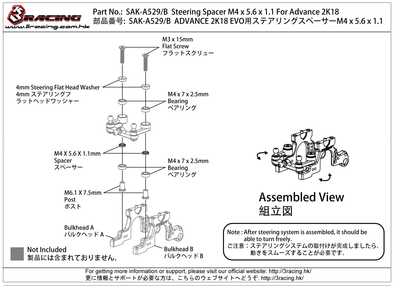 3Racing Advance SAK-A529/B entretoise direction M4 x10