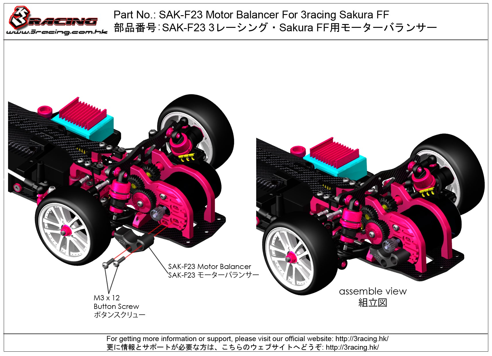 3Racing Sakura SAK-F23 équilibreur moteur FF