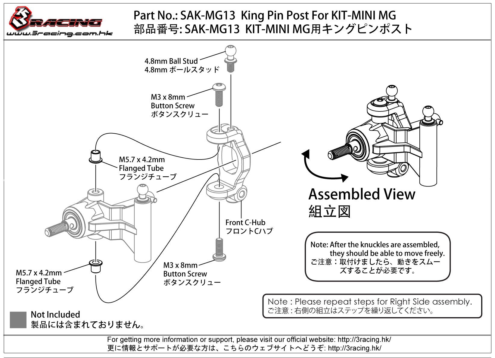 3RACING Sakura SAK-MG13 King Pin Post Mini MG