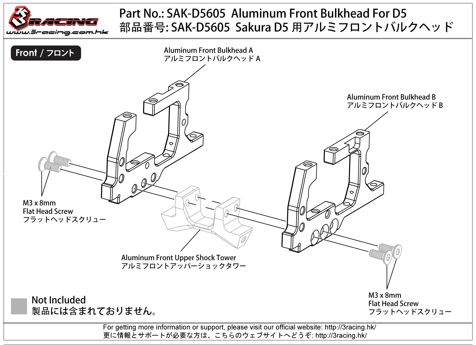 3Racing Sakura SAK-D5605 cloison avant alu D5