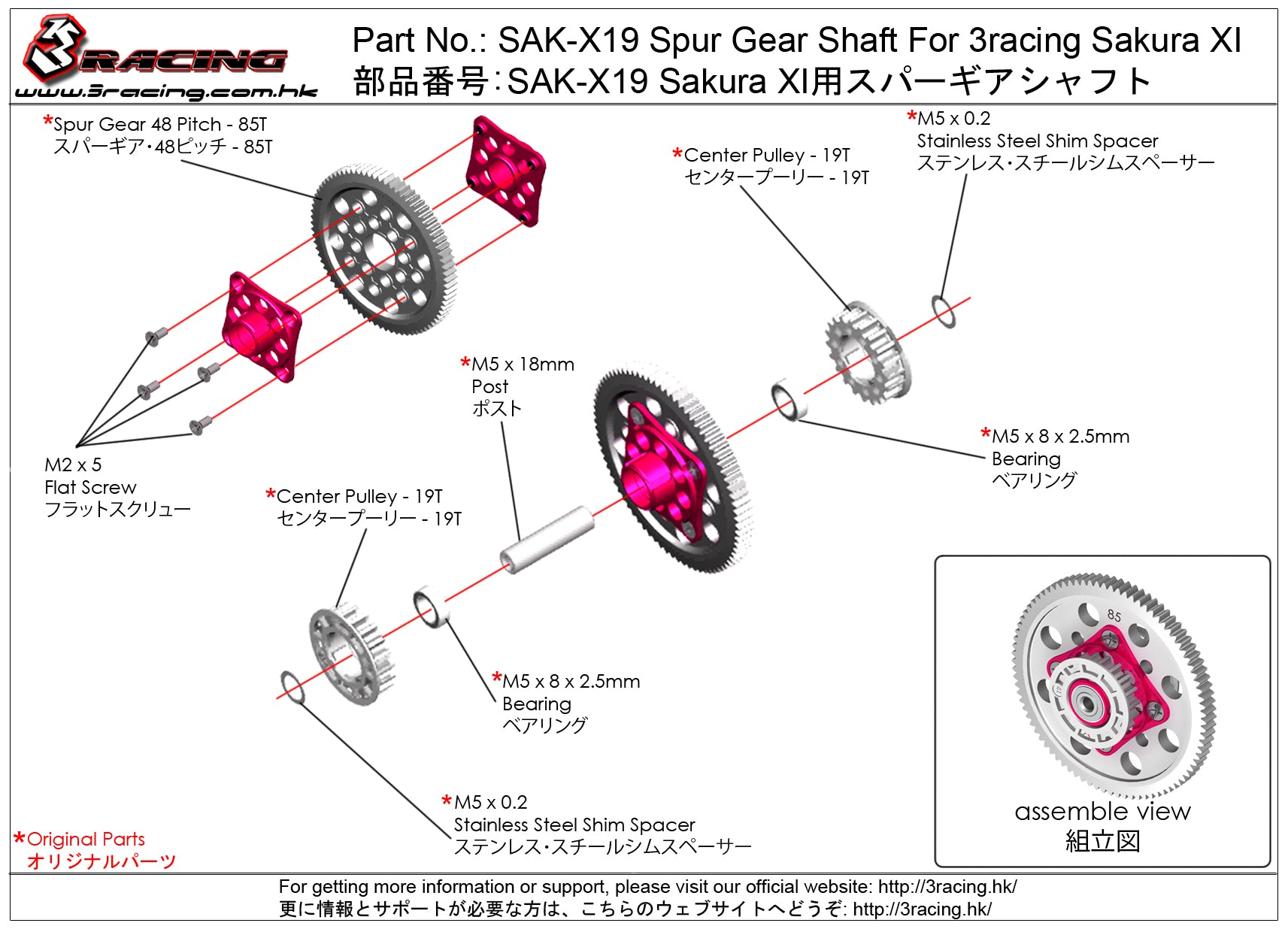 3Racing Sakura SAK-X19 axe couronne Sakura XI